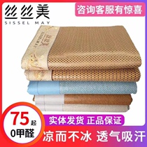 2022 new silk beauty cold mat ice vines mat 1 8m bed 1 5 m Foldable air conditioning mat Three sets washable