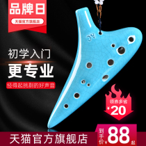 (yadi elegant) twelve-hole Ocarina midrange C tune 12-hole AC tune professional playing beginner musical instruments