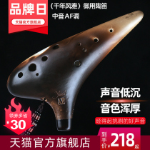 (yadi Yas)af Ocarina 12-hole alto F tune 12-hole professional performance Millennium style Ya ocarina musical instrument