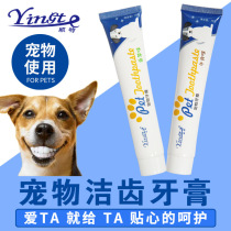 Dog toothpaste Brushing teeth Cleaning Pet supplies Teddy Golden Retriever fighting artifact to remove calculus in addition to bad breath Dog
