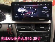09-18 New and old Audi a4l q5 q3 intelligent central control modified large screen navigation reversing Image machine