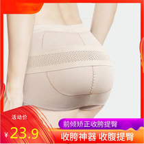 Japanese pelvic belt correction belt postnatal anteversion repair hip hip hip hip wide pubic separation pelvic belt