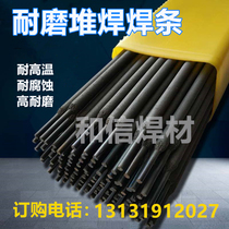 Wear-resistant surfacing electrode D608 658 667 688 678 Wear-resistant Agricultural Machinery Mining Equipment Crusher