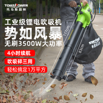 Charging industrial blower for three small household high-power dust cleaning leaves to smash dust blowers