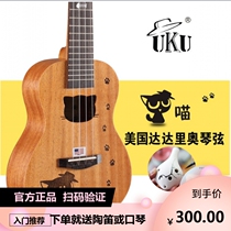 uku brand ukulele beginner entry kitten guitar 23 inch cute classical meow c ballad-YY
