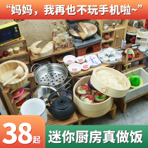 Mini kitchen really cook a full set of can eat Net red kitchen food play really boiled childrens cooking toys small Wantong model
