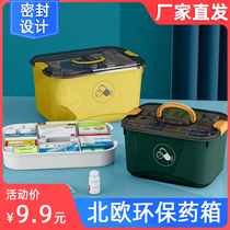 Family medicine box multi-layer medicine storage box household large capacity medical supplies storage box large first aid kit