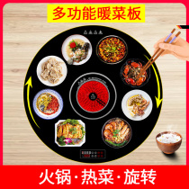  Weidian rotating food insulation board Household smart hot pot warm cutting board Table heating hot cutting board Hot dish artifact