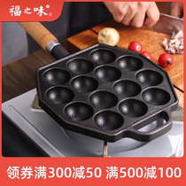 Fuzhi flavor octopus ball pot cast iron uncoated Pan not easy to stick octopus small ball machine household ball pan
