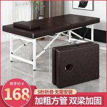 Folding beauty salon special massage bed massage bed portable portable home needle moxibustion physiotherapy tattoo embroidery bed