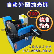 Automatic small round tube polishing machine Aluminum copper steel pipe Centric circular polishing machine rust removal mirror stainless steel wire drawing machine