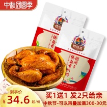 Buy 1 send 1 De Shengzhai chicken 500 grams of grilled chicken Texas authentic spiced sesame oil chicken tiger skin chicken chicken claws whole roasted chicken