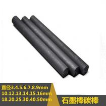 Electrode 10 carbon rod 3 5 8 carbon rod graphite rod carbon rod 14mm welding conductive electrode rod