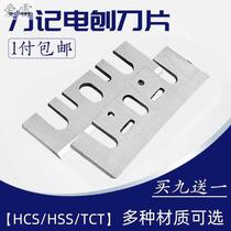 Superhard woodworking electric planer blade 82 portable electric knife 1900b tct manganese tungsten steel alloy Planer blade woodworking planer