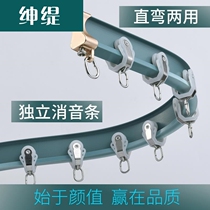 Floating window curtain track U-shaped silent balcony bedroom soft Rod pulley curved rail curtain rod single rod double rod