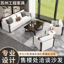 The sales office is in talks to receive the sofa table and chairs combined hotel lobby for the reception of the indoor upscale cassette in the reception desk