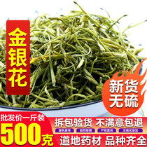 Honeysuckle 500g Double Flower Mountain honeysuckle bulk 1kg two flowers clear fire honeysuckle tea Hubei honeysuckle
