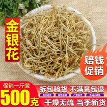 Baby Bubble Special honeysuckle 500g Double Flower Mountain Honeysuckle Bulk 1 catty Flowers Clear of Fire Honeysuckle Hubei