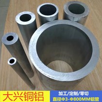 6061t6 hollow aluminum tube 6063 aluminum alloy tube aluminum round tube hard aluminum tube hollow tube seamless tube aluminum rod