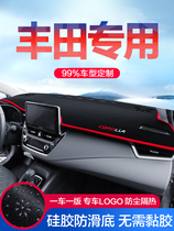 Apply Toyota Carollareling Willy 2021 Car Interior Accessories Mid-Control Meter Desk Sun Protection Light Protection Mat