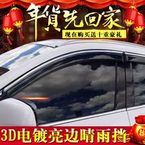 Jiangling Baodia Piccard to win S330 Baowo 5 7 wild horses T70 clear rain and rain-brow gear rain board