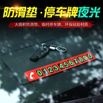 Car Limate Car Non-slip Mat Instrument Taichung Control Desk Set Object Pad Vehicle Mobile Phone Multipurpose Silicone Gel Parking Card