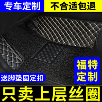 Dedicated to the Fox Foowise Smondi Europe Sharp World Main Driving Footbed Single Sheet Single Car Silk Loop