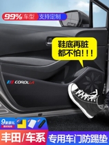 Toyoda Carolla Reyling Kai Merry car door anti-kick cushion sticker 2021 Car decorated interior Supplies accessories Grand total