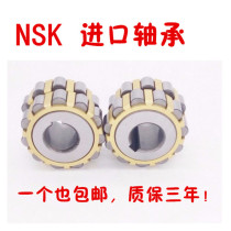  Imported NSK integral eccentric bearings 80712201 100712201 150712201 200712201