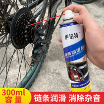 Motorcycle chain oil locomotive lubricant mountain bike chain lubricant gear oil seal maintenance and cleaning
