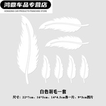 Feather leaves cover scratch decoration car sticker personality creative bumper rearview mirror modification cover scratch