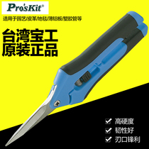 Taiwan Baogong 8PK-SR005 stainless steel quick cut home scissors horticultural scissors electrical scissors leather scissors