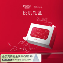 Ubrasx Veronas joint pleasing gift box with a light warm muscle undercoat freeze-dried repair mask