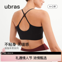 Ubras anti-walking U-collar with beautiful backelasticity soft skin yoga exercise vest bra and bra bra