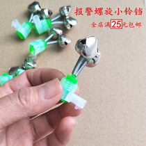 Sea pole fishing Bell sea pole fishing anti-fall small bell fish Bell fishing gear fishing supplies swing pole throwing night light