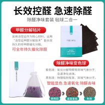 Tsinghua University 19 ℃ aldehyde small care in addition to aldehyde clean taste combination formaldehyde decomposition felt color bulb to remove odor and formaldehyde
