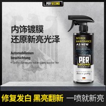 Table wax car interior coating agent leather seat maintenance agent instrument panel plastic renovation agent leather care solution
