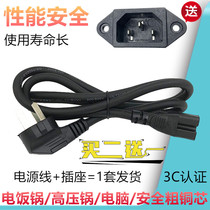 Hanpai electric pressure cooker power cord accessories Xihan cool rice cooker cable soymilk machine socket plug