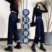 Pregnant women pants autumn wear womens spring and autumn thin autumn and winter loose wide leg pants large size bottoming denim trousers autumn wear