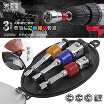 Hexagonal turn square joint Rod color extension rod electric wrench electric rotating sleeve connecting rod relay rod electric drill joint