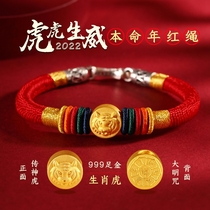 Zodiac Tiger transfer beads Gold Bracelet Mens woven hand rope 999 gold girlfriend this year red rope gift