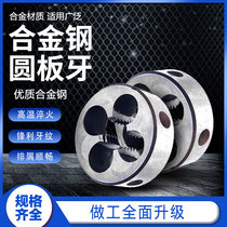 BSW55 degree BSF set silk thread Insign English Round Plate Tooth 1 4 3 8 5 16 1 2 3 4 5 8