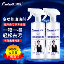 Car interior nano cleaning agent roof fabric decontamination refurbishment artifact multifunctional real leather seat cleaner