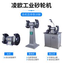 Lingou desktop heavy-duty grinder landing vertical industrial grinding drill bit polishing environmentally friendly dust removal type