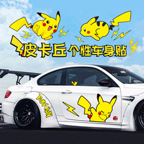 Pikachu car sticker large body door cover scratch cute bikachu car sticker cartoon body sticker