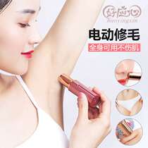 Scrape armpit hair artifact to remove hair mouth girls pregnant women electric Japanese liquid treatment long face men underarm private