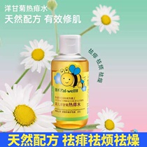 Penghe baby chamomile hot prickly heat water newborn baby liquid talcum powder to rash and wash bath water