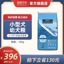 Bernatian Pure Dog Food Small Dog Puppies Special Grain 10kg Bears Koki Teddy General Natural Grain 20 Jin