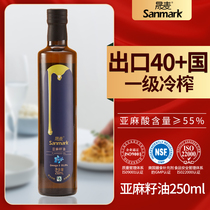 Shengmai flaxseed oil 250ml virgin cold pressed first grade linolenic acid flax oil bottle oil flaxseed edible oil