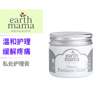 American Earth Mama Earth mother hemorrhoids repair ointment to relieve pain internal and external mixed mole cream to eliminate meat balls